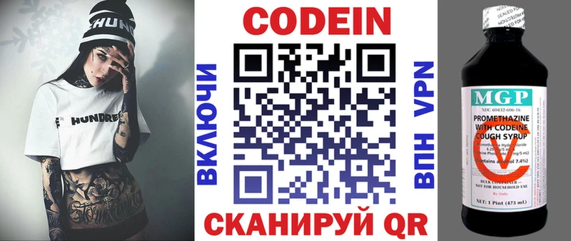 Кодеиновый сироп Lean Purple Drank Новосокольники