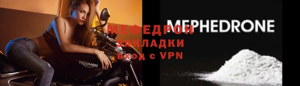 мефедрон VHQ Волоколамск