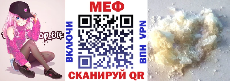 Мефедрон мяу мяу Новосокольники