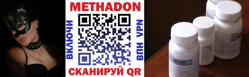 МЕТАДОН кристалл  OMG tor  Новосокольники 